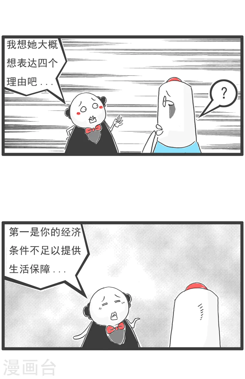 第79话 理由-第79话