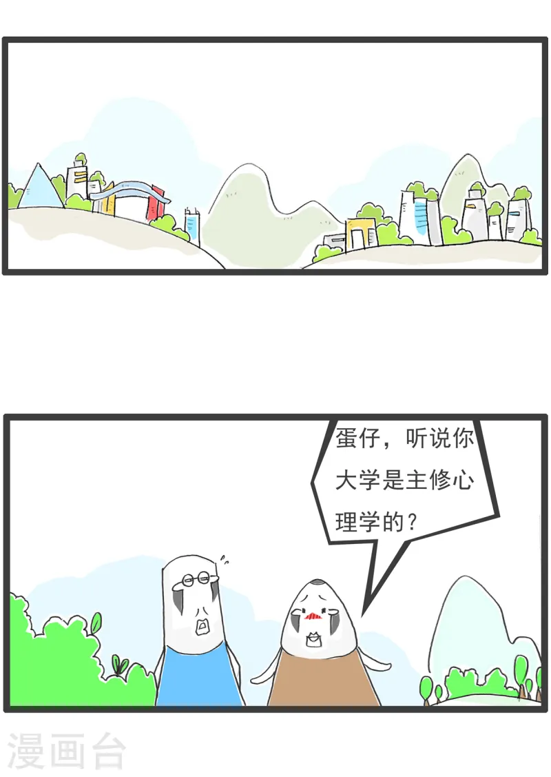 第79话 理由-第79话