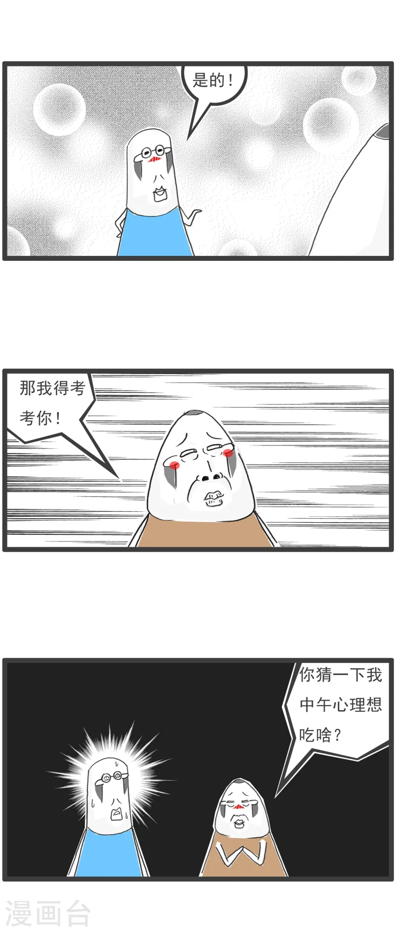 第79话 理由-第79话