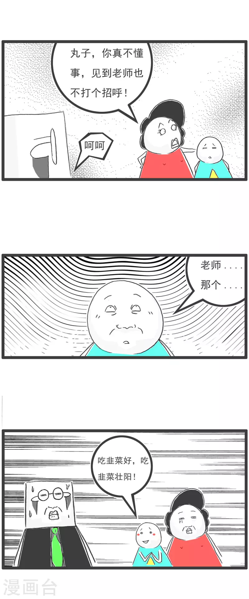 第9话 直男-第9话