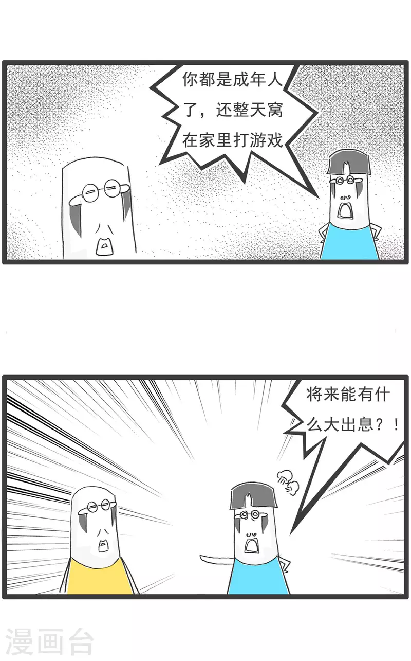 第9话 直男-第9话