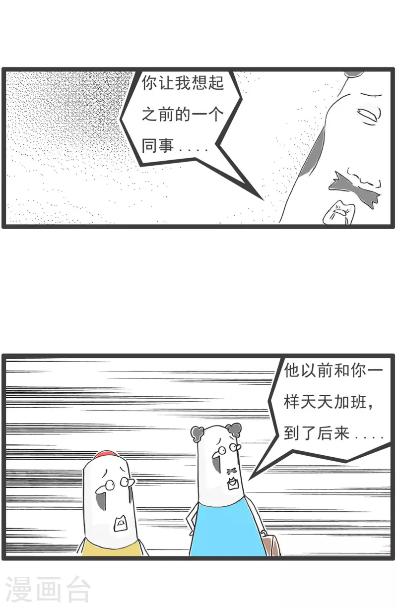 第9话 直男-第9话