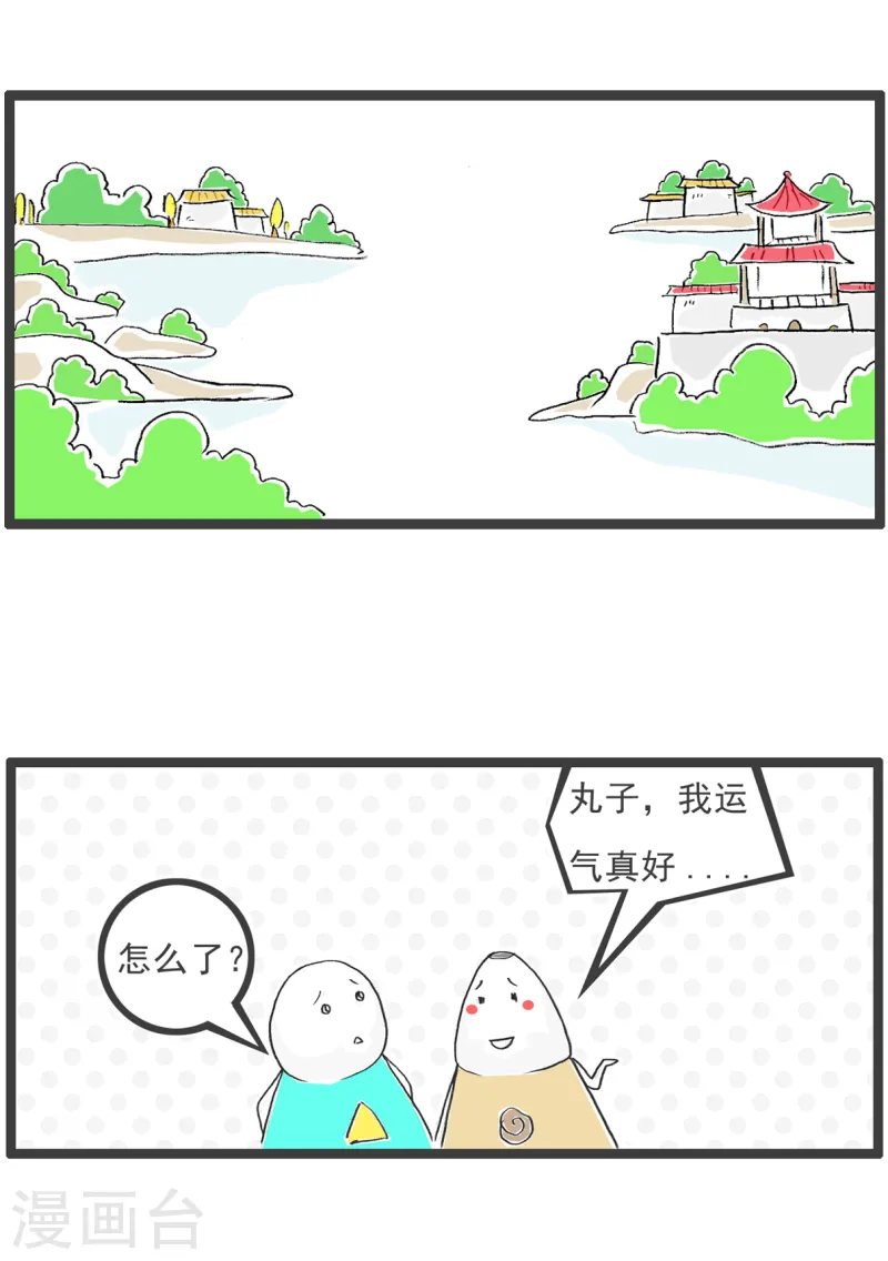 第81话 平衡-第81话