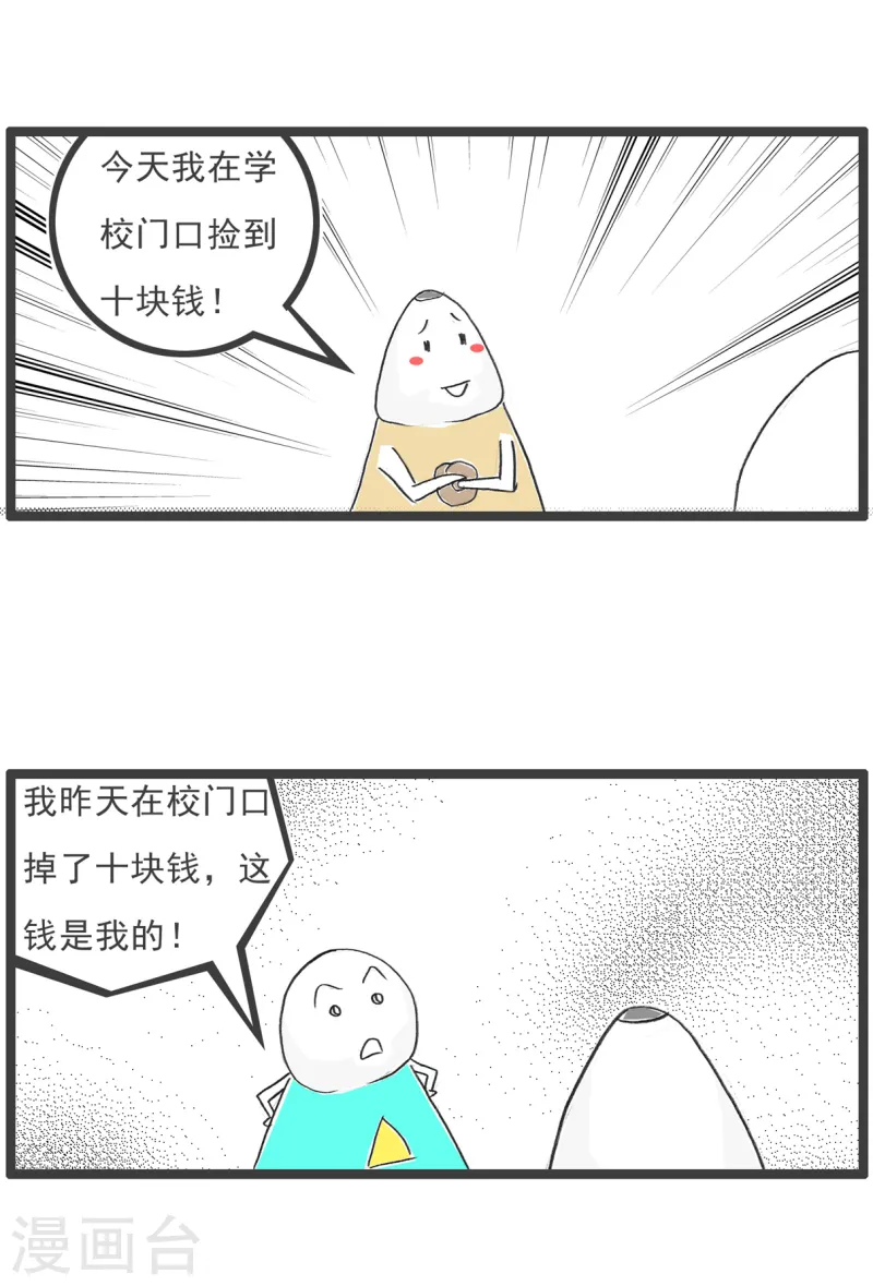 第81话 平衡-第81话