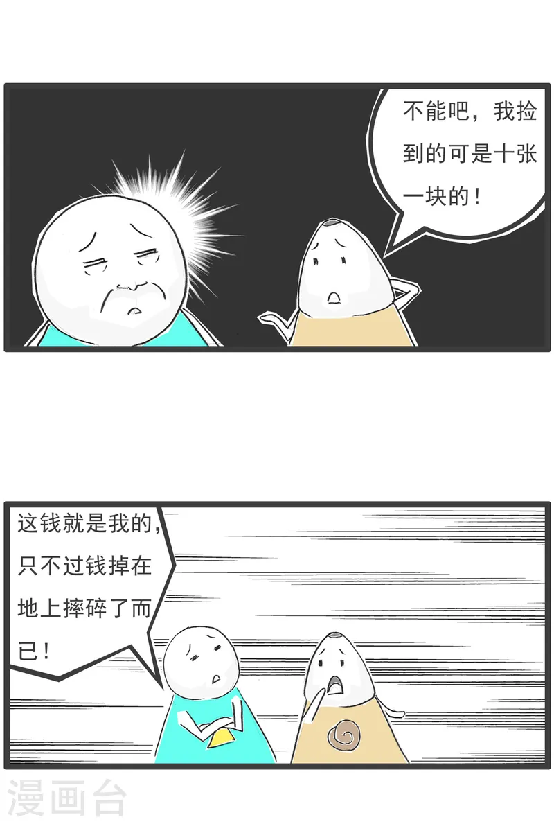 第81话 平衡-第81话