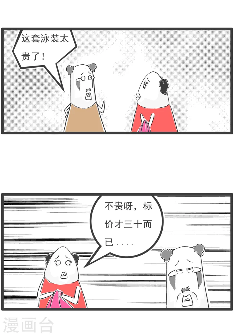 第81话 平衡-第81话