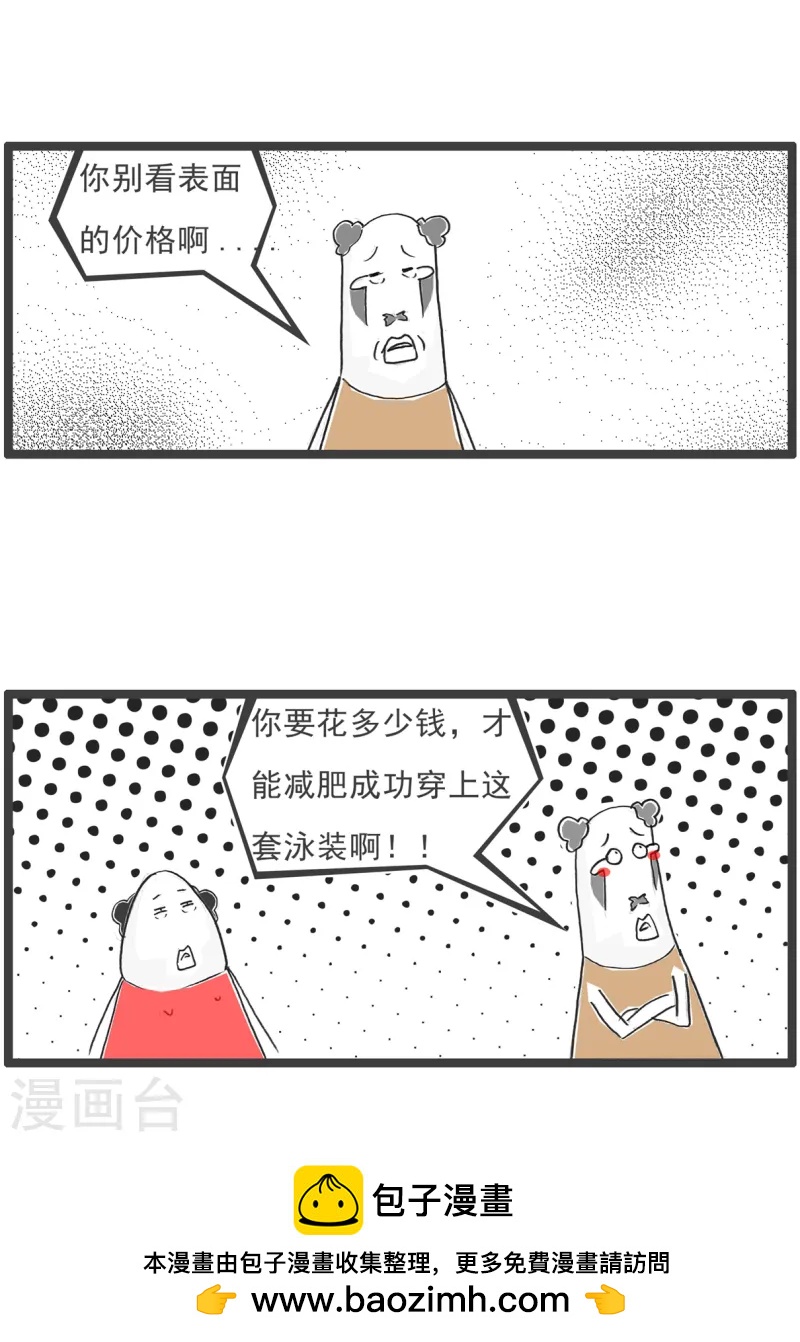 第81话 平衡-第81话