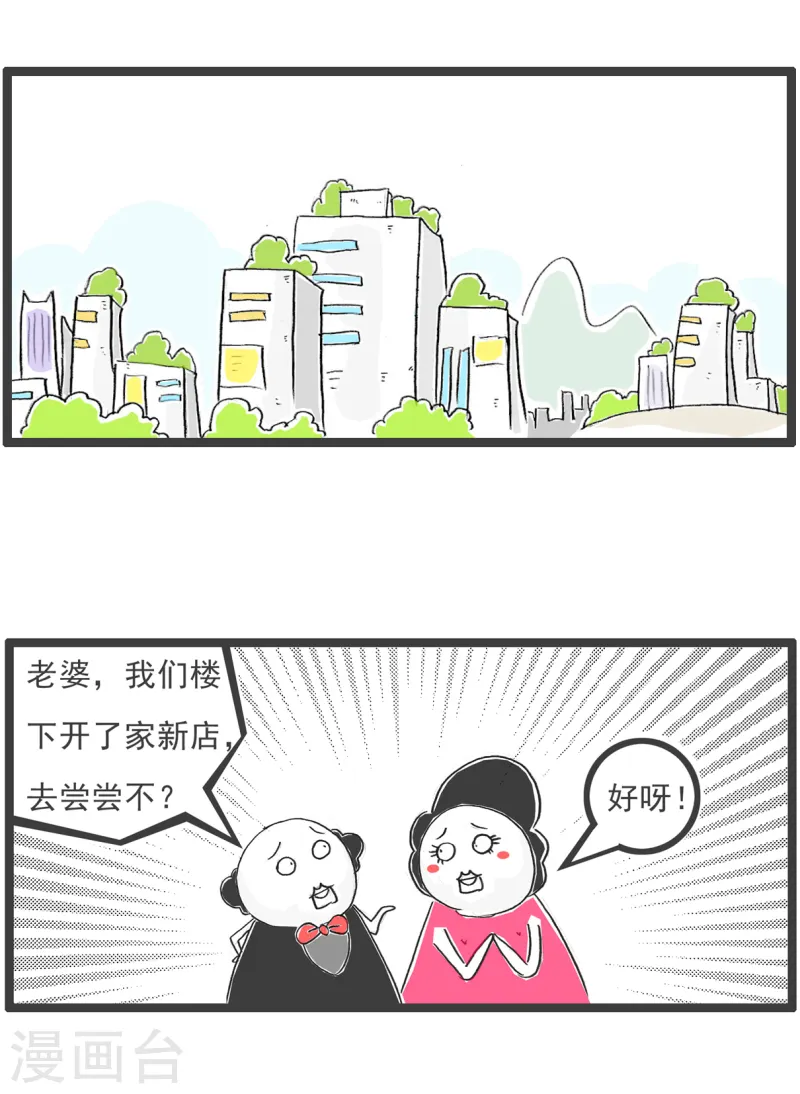 第81话 平衡-第81话