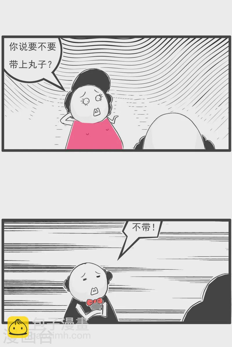 第81话 平衡-第81话