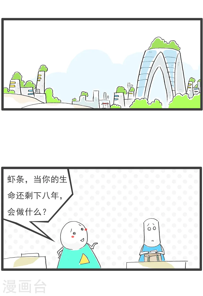 第83话 骚扰-第83话