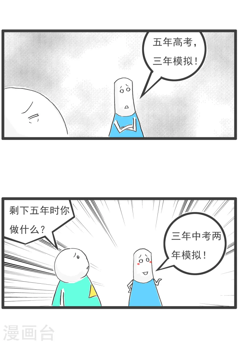 第83话 骚扰-第83话