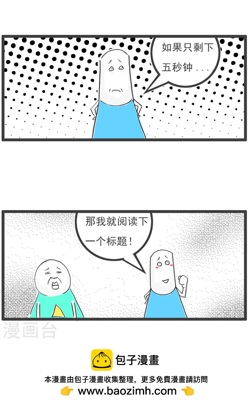 第83话 骚扰-第83话