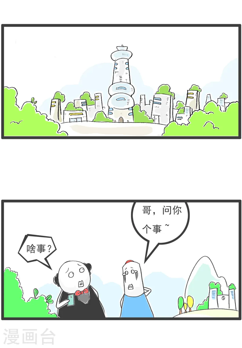 第83话 骚扰-第83话