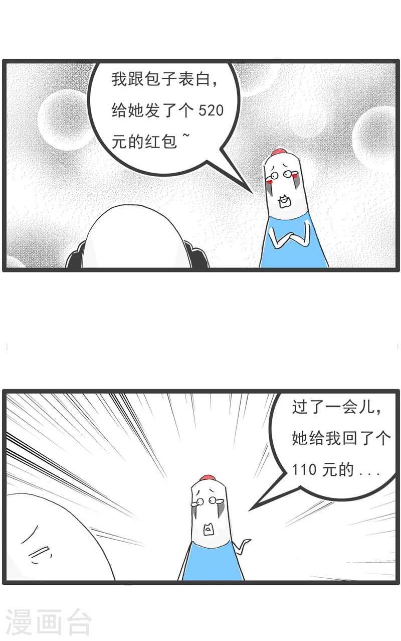 第83话 骚扰-第83话