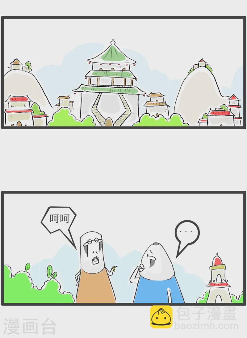 第83话 骚扰-第83话