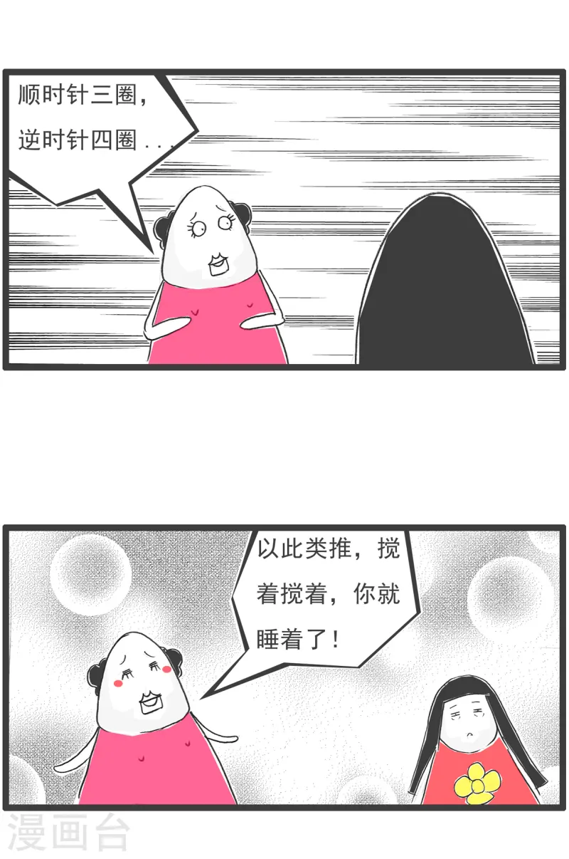 第85话 纠结-第85话