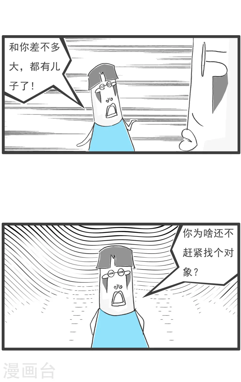 第85话 纠结-第85话