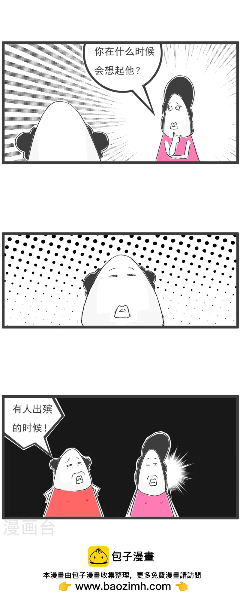 第85话 纠结-第85话