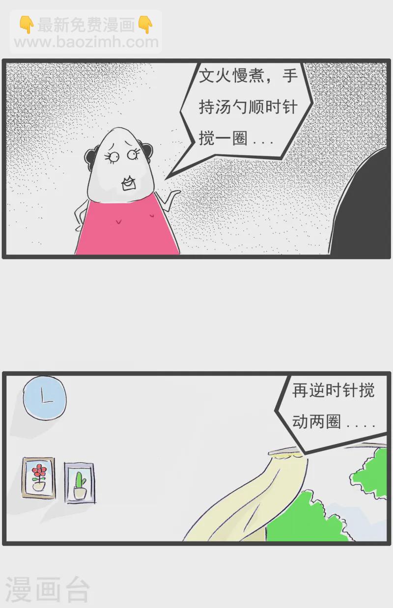 第85话 纠结-第85话