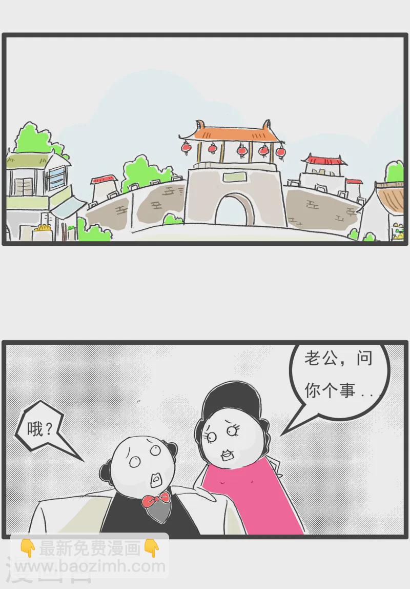 第87话 骑驴找马-第87话