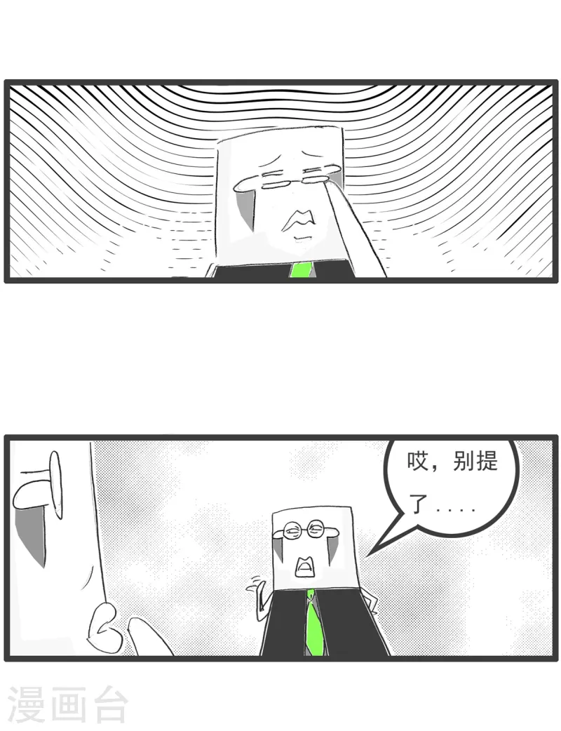 第89话 母亲节-第89话