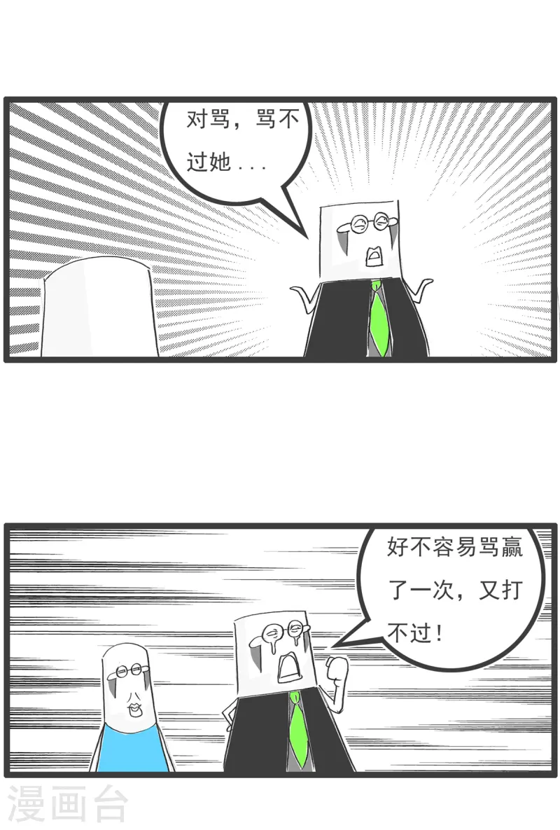 第89话 母亲节-第89话