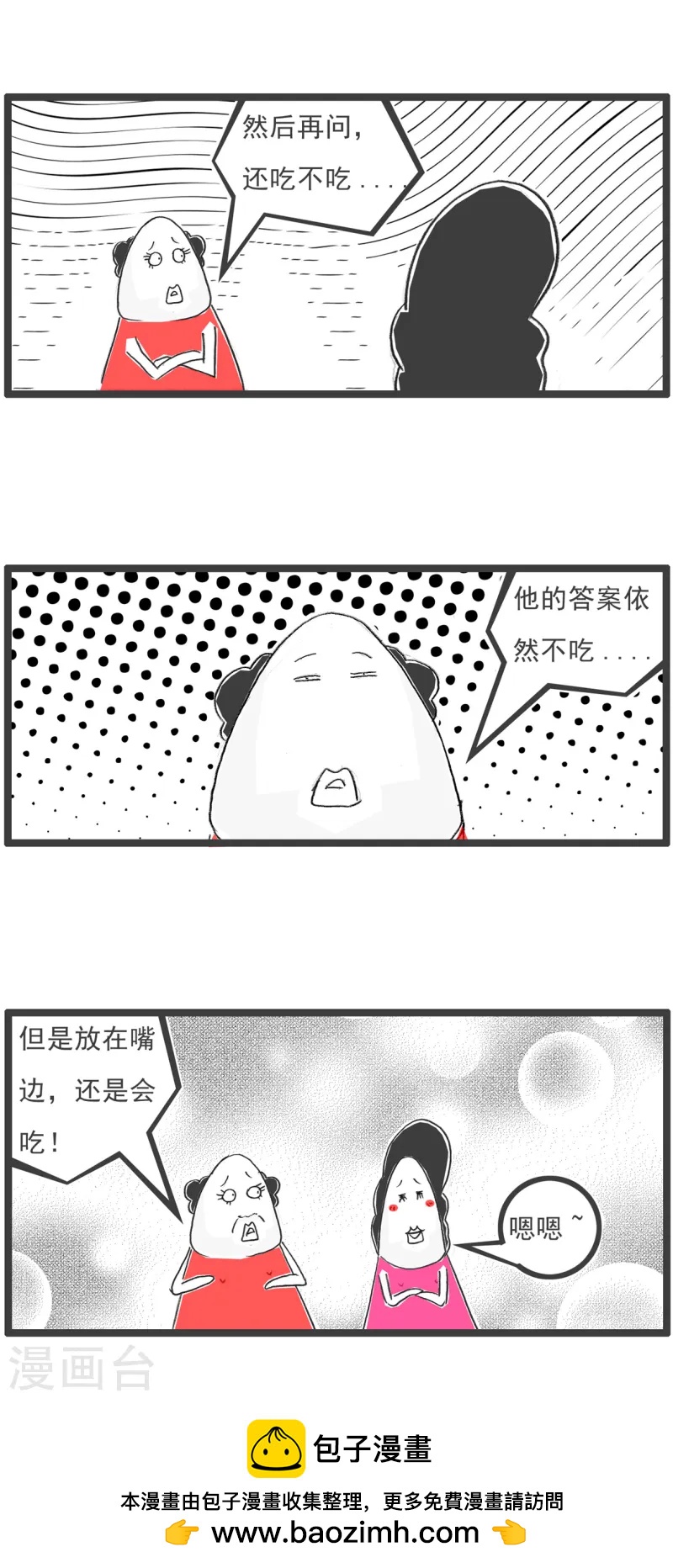 第89话 母亲节-第89话