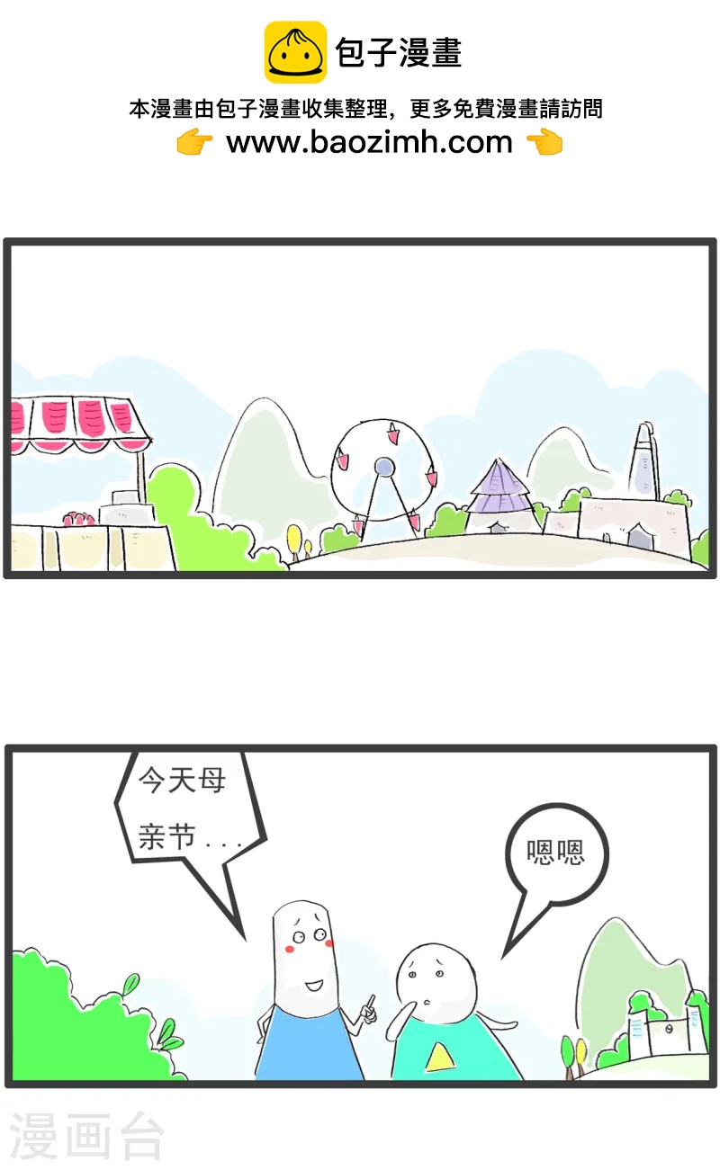 第89话 母亲节-第89话