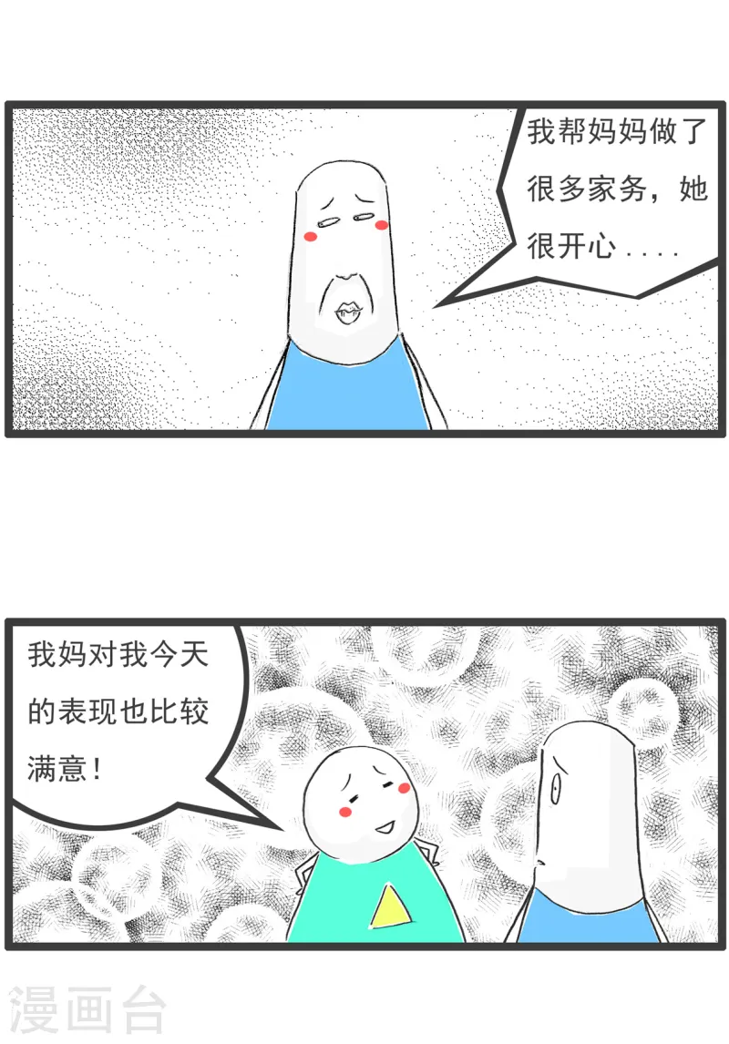 第89话 母亲节-第89话