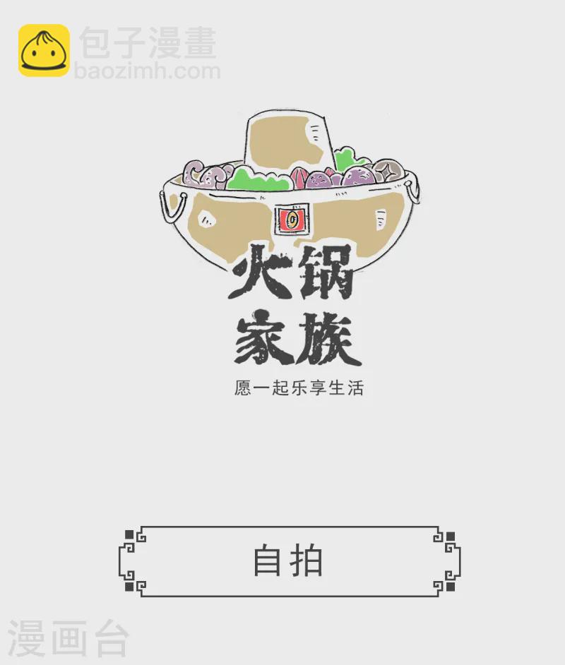 第89话 母亲节-第89话