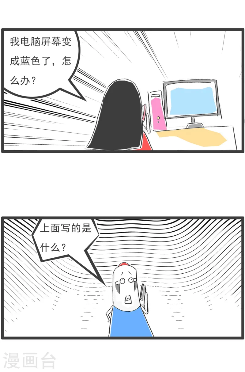 第89话 母亲节-第89话