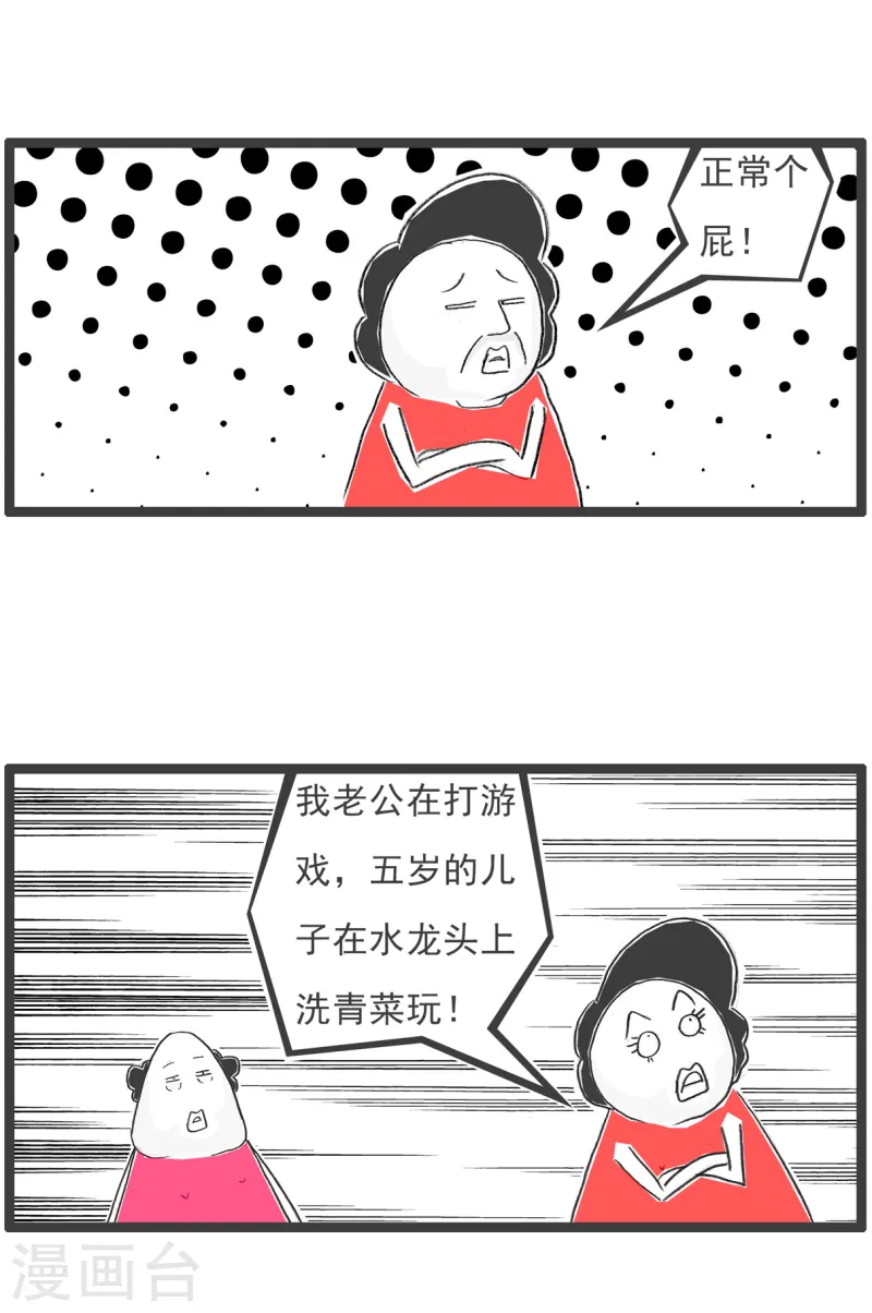 第91话 后路-第91话