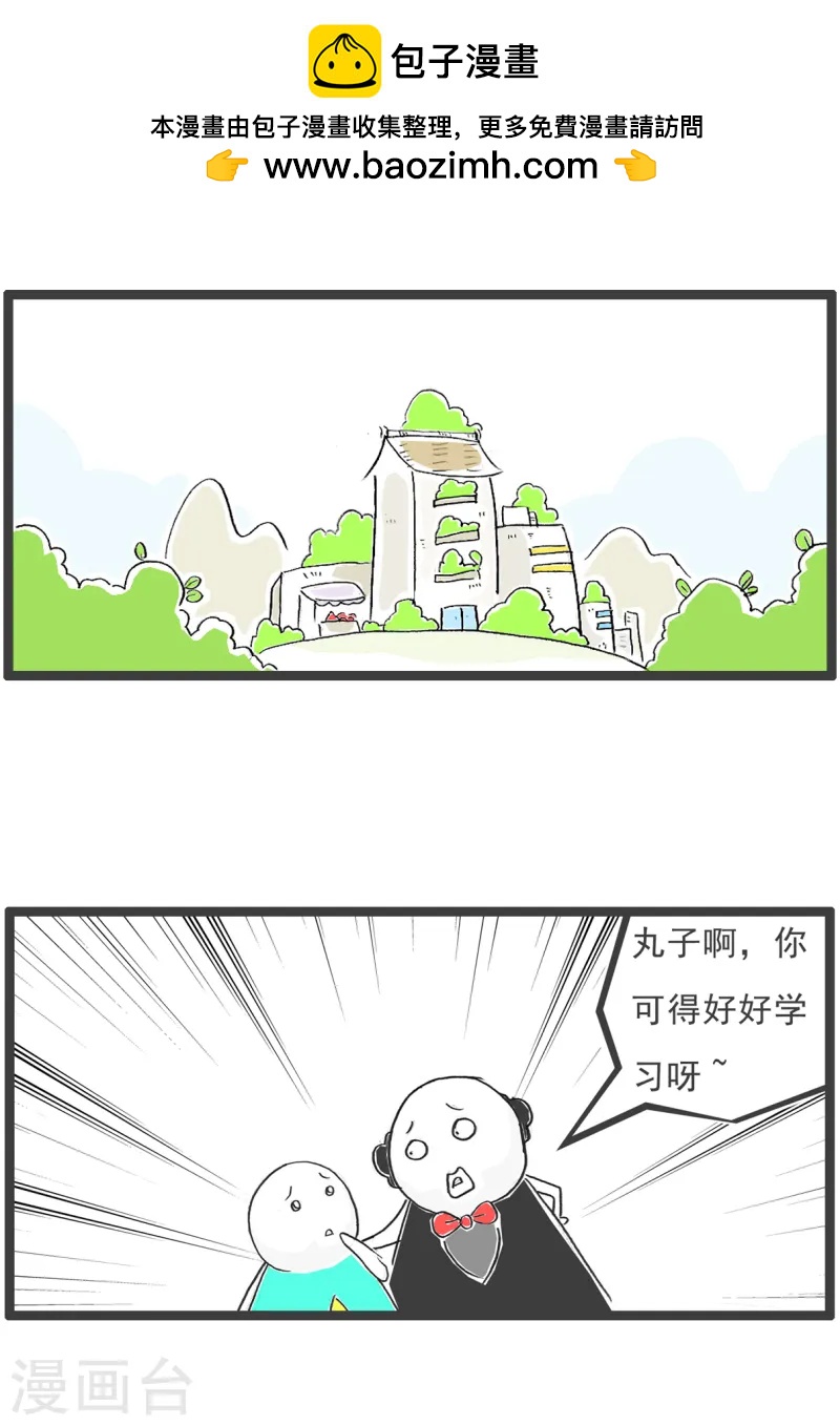 第91话 后路-第91话