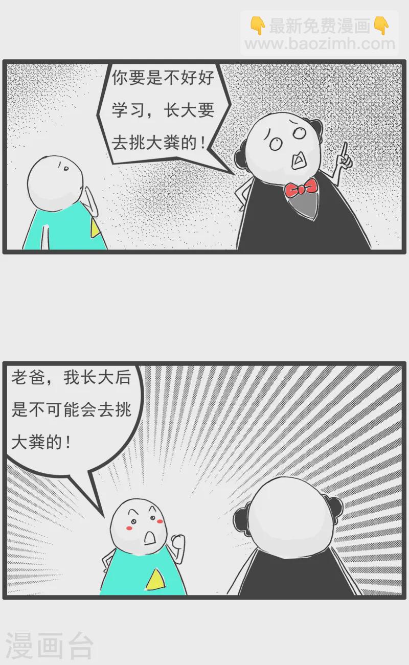 第91话 后路-第91话