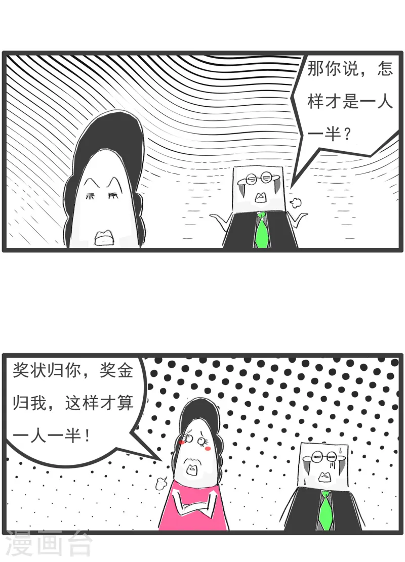 第91话 后路-第91话