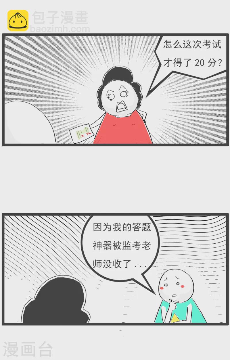 第93话 作弊-第93话