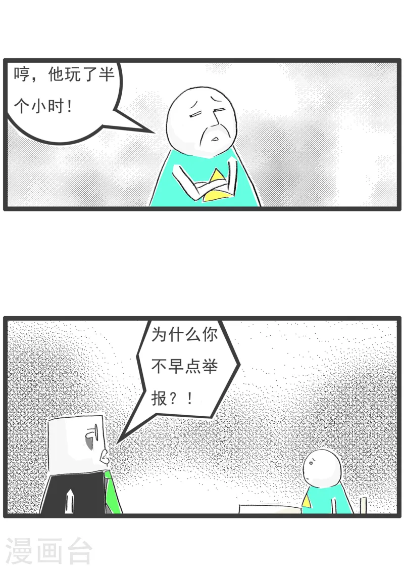 第93话 作弊-第93话