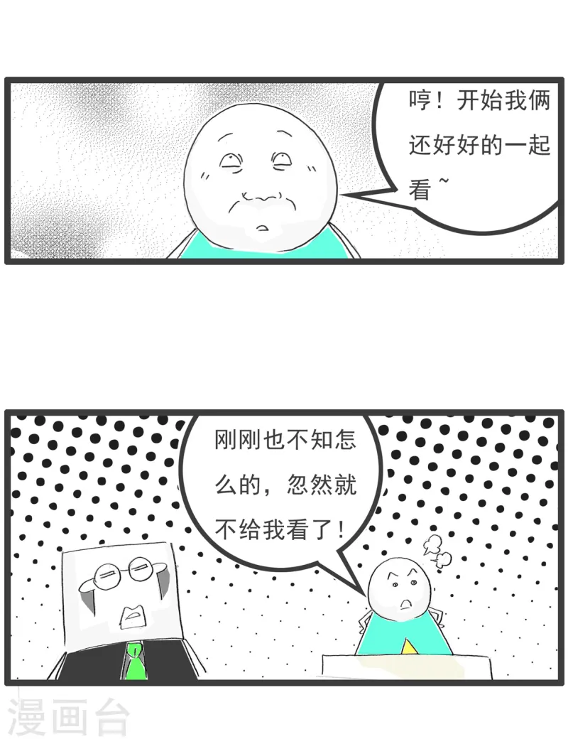 第93话 作弊8