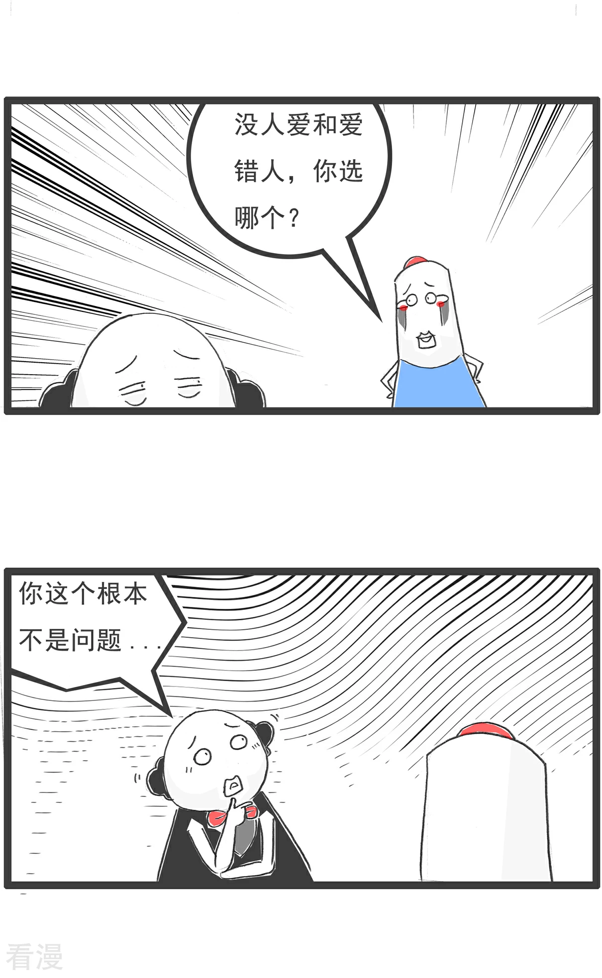 第99话 彩票-第99话