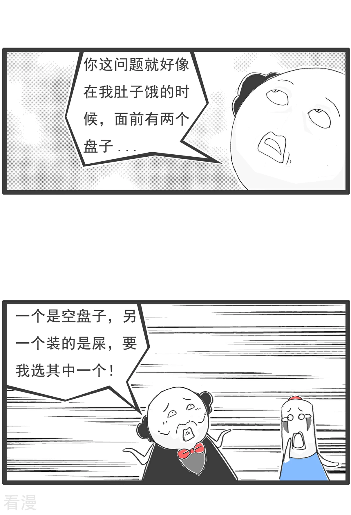 第99话 彩票-第99话