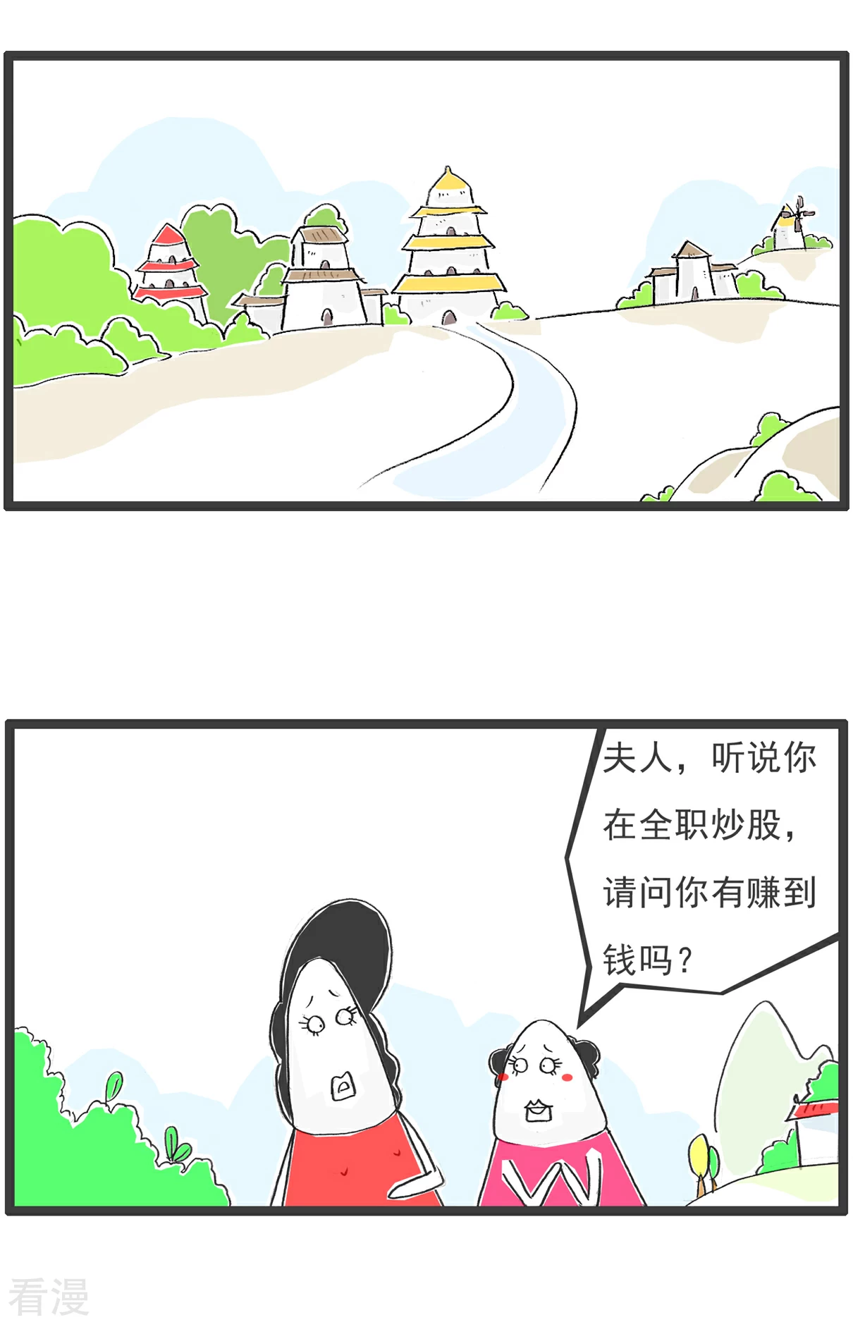 第99话 彩票-第99话