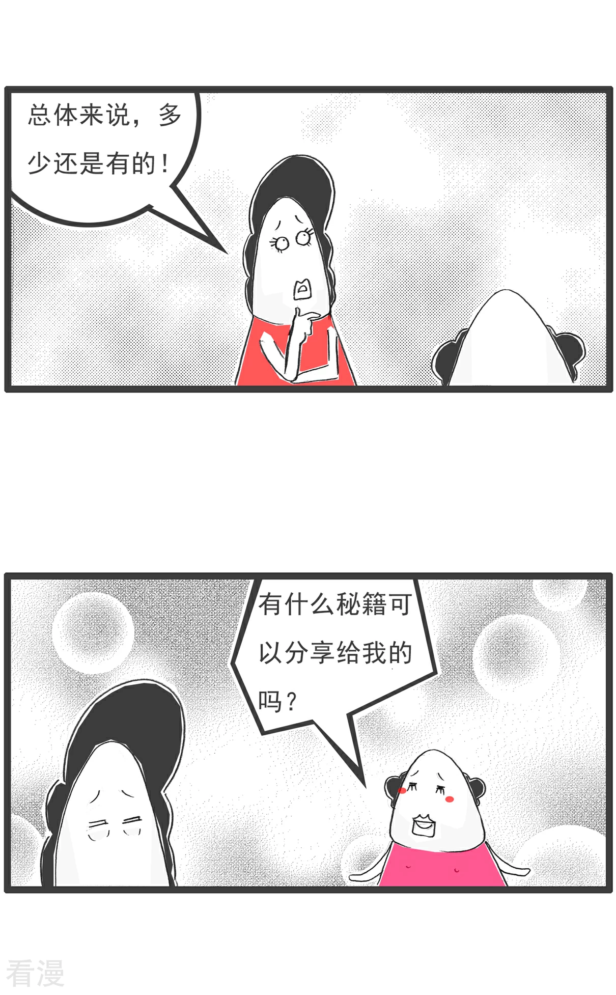 第99话 彩票-第99话