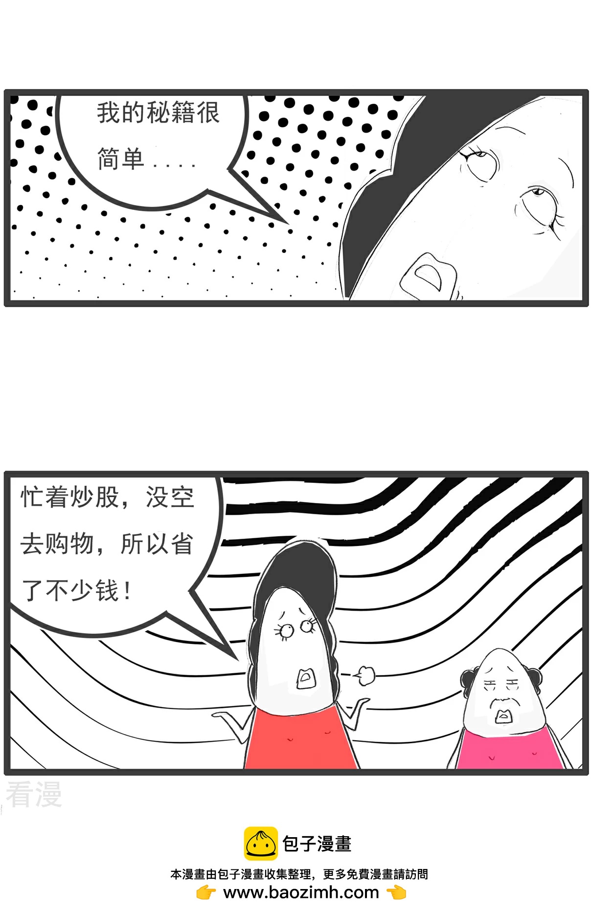 第99话 彩票-第99话