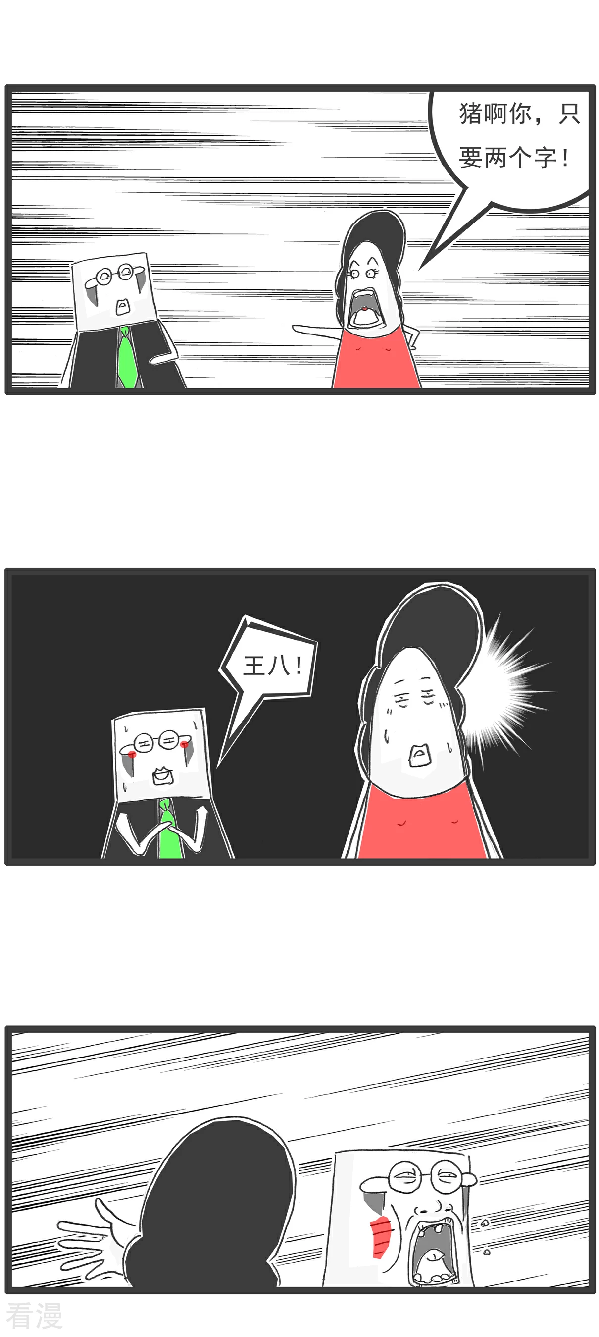 第99话 彩票-第99话