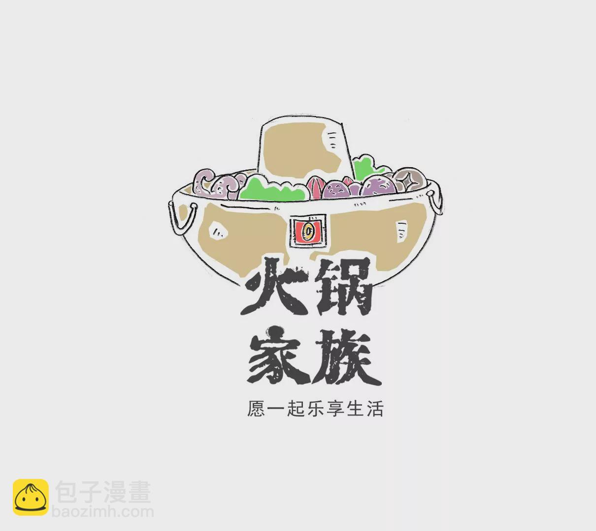 低三下四-第11话