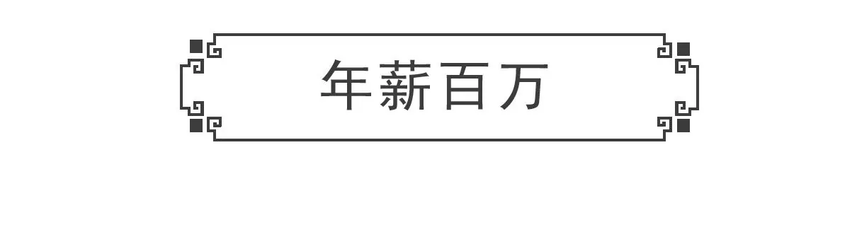 低三下四-第11话