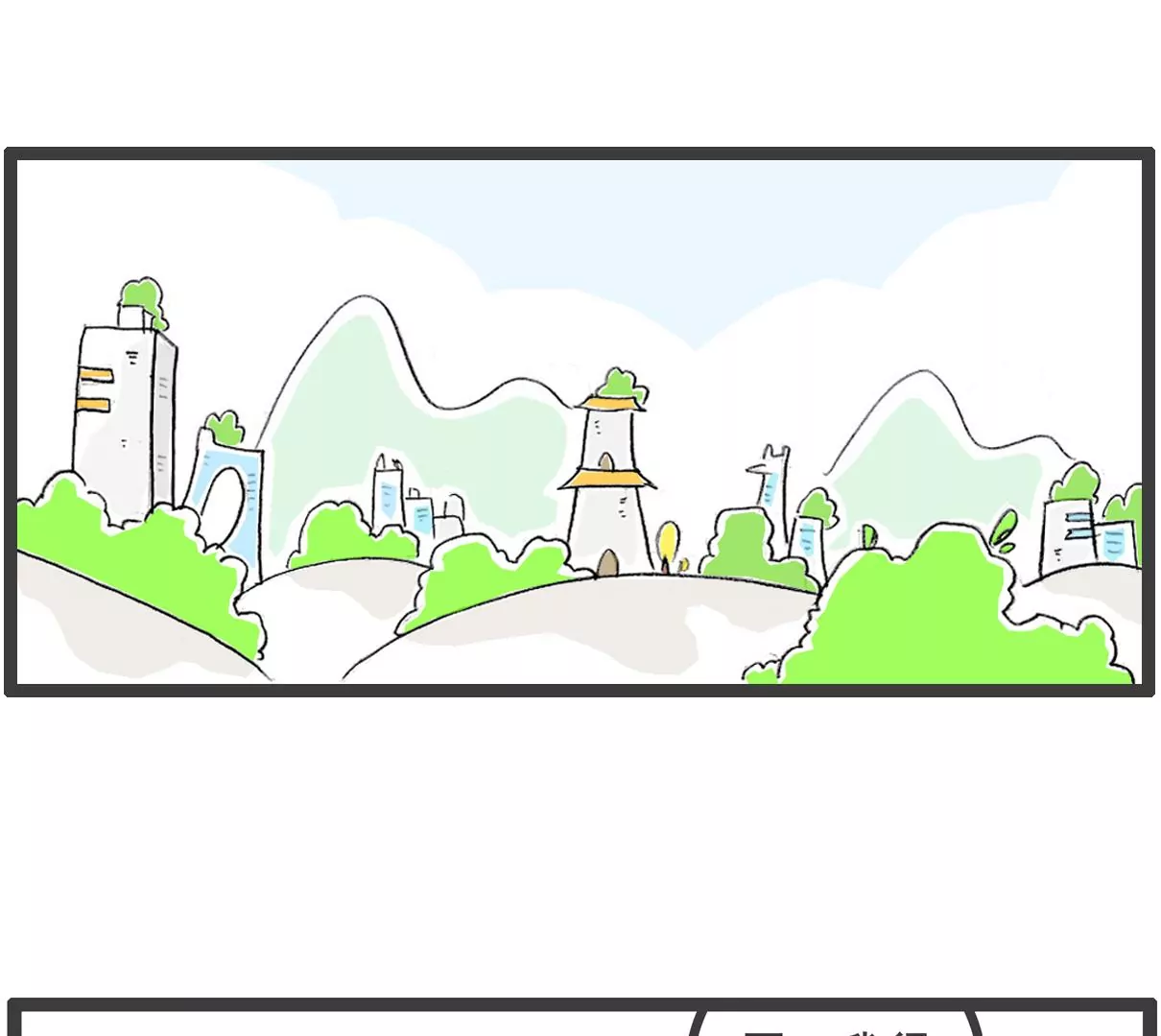 低三下四-第11话