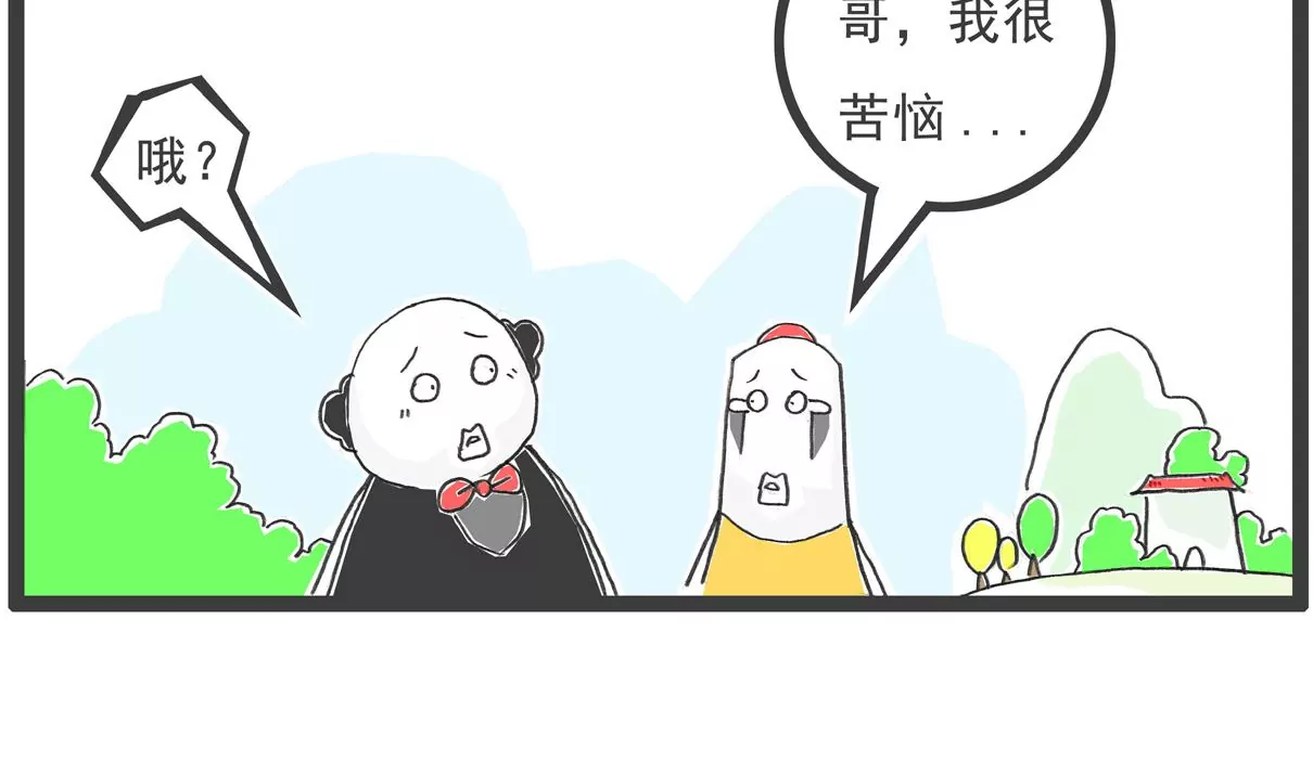 低三下四-第11话