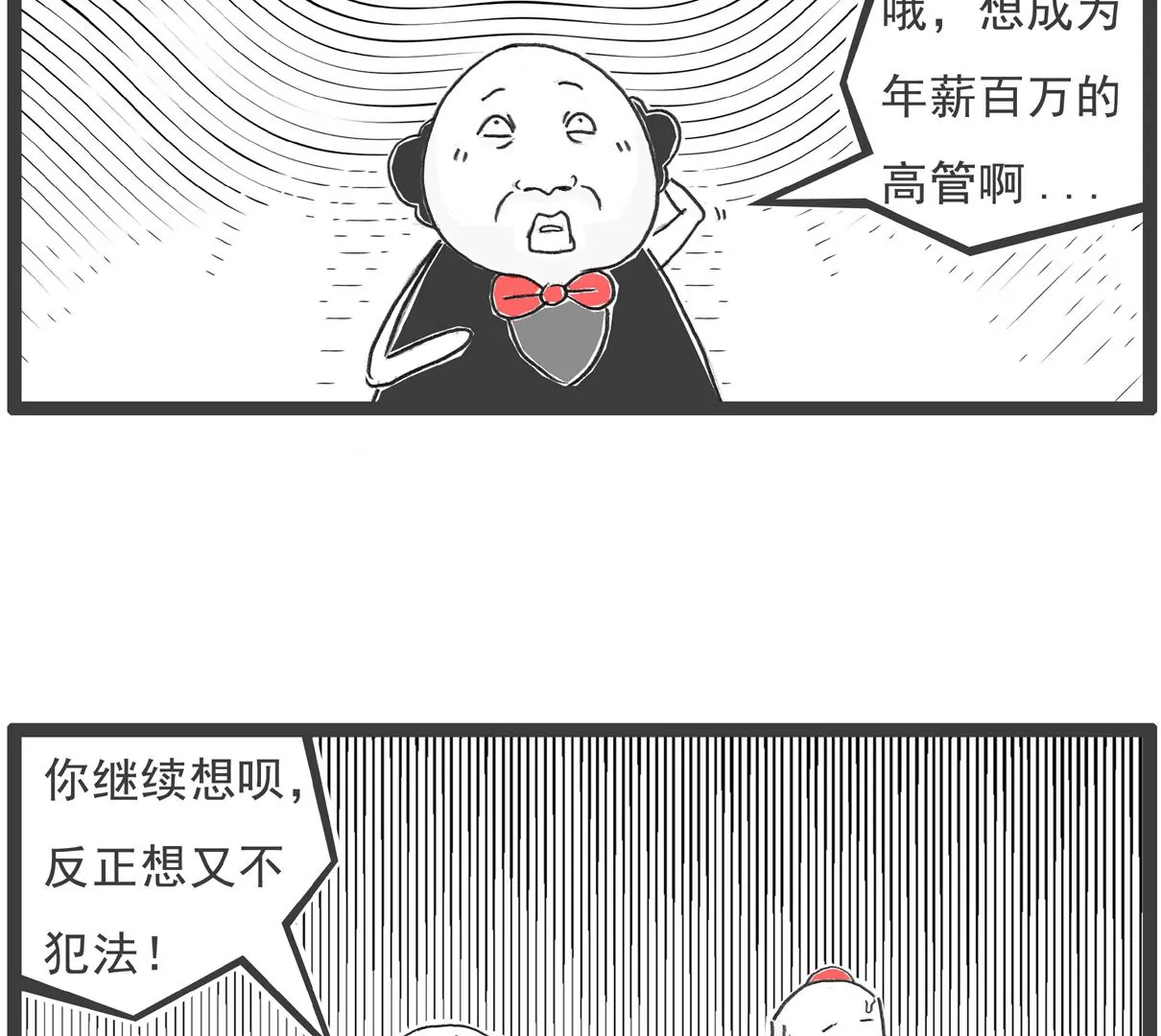 低三下四-第11话