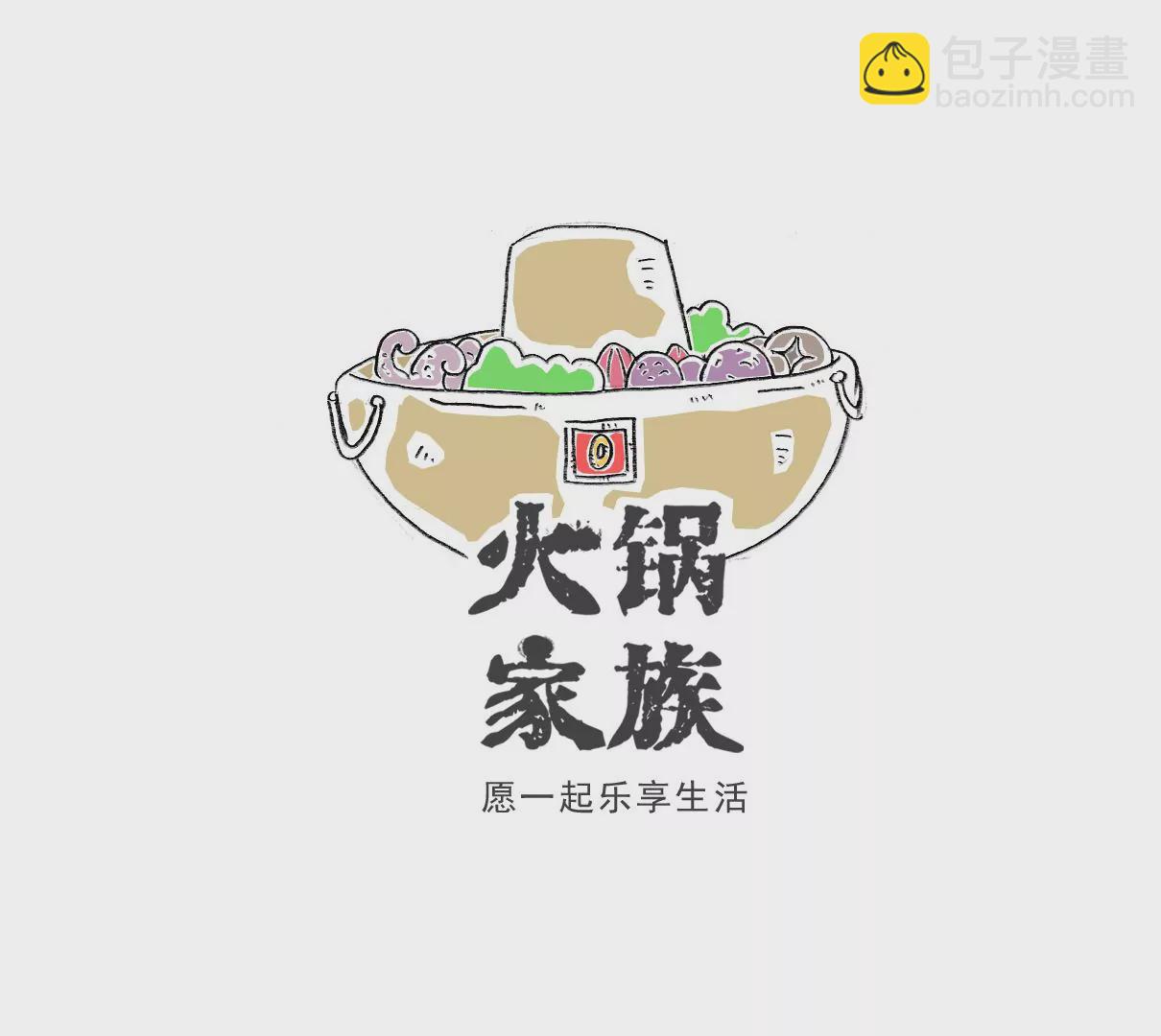 低三下四-第11话